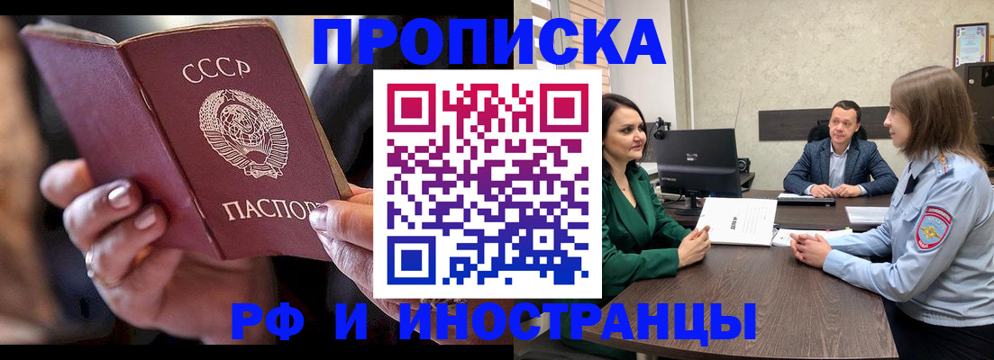 временная регистрация в Адыгейске