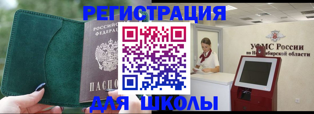 временная регистрация поиск в Адыгейске