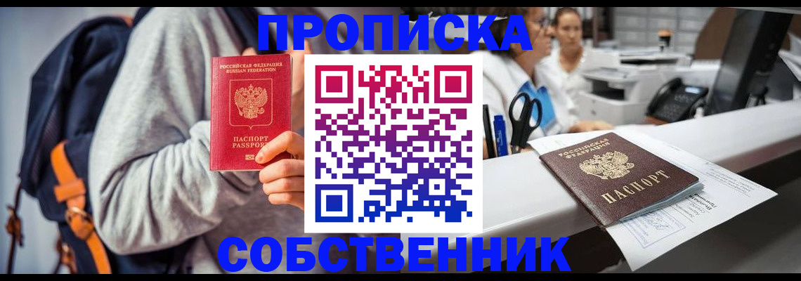 временная регистрация поиск в Адыгейске