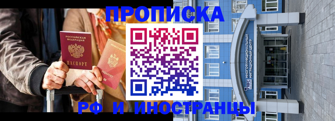 временная регистрация купить в Адыгейске