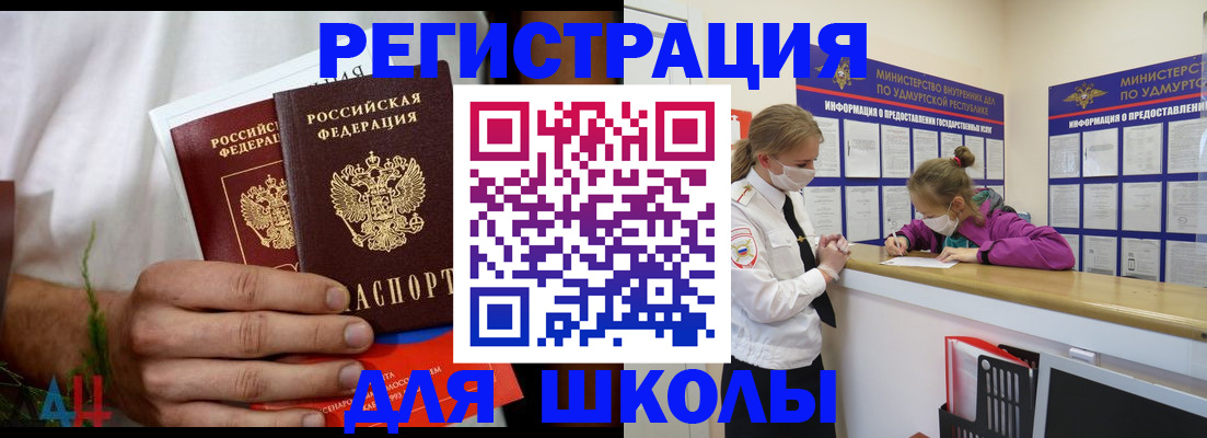 прописка законно в Адыгейске